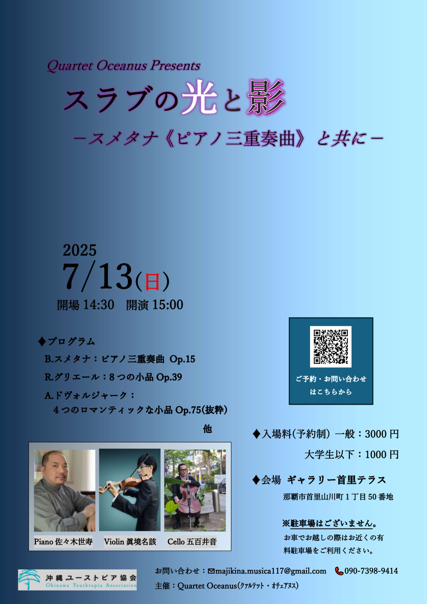 スラブの光と影