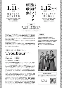 *Antique postcard　お母さまと少女たちの演奏会2 13世紀イベリアの聖母マリア頌歌集 – ギャラリー首里テラス | gallery