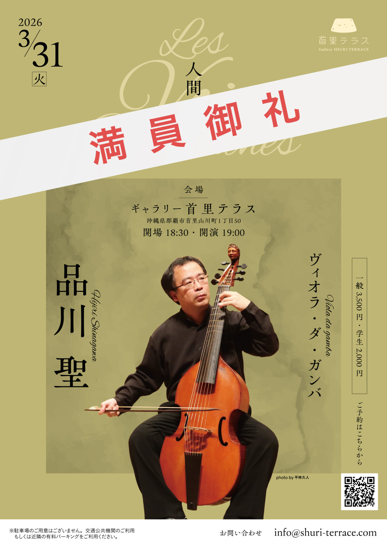 260213hijiri-shinagawa-1