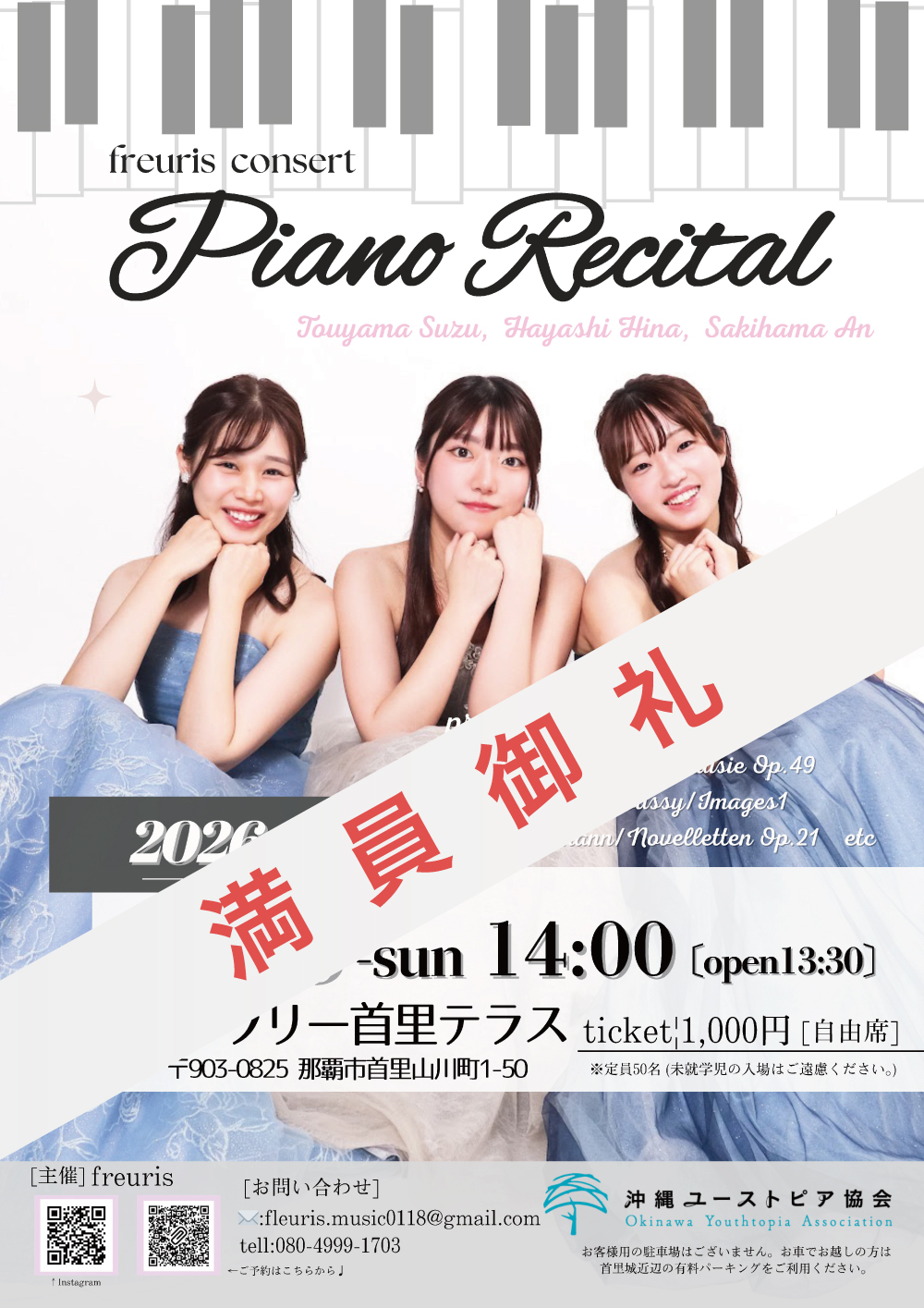 freuris consert Piano Recital