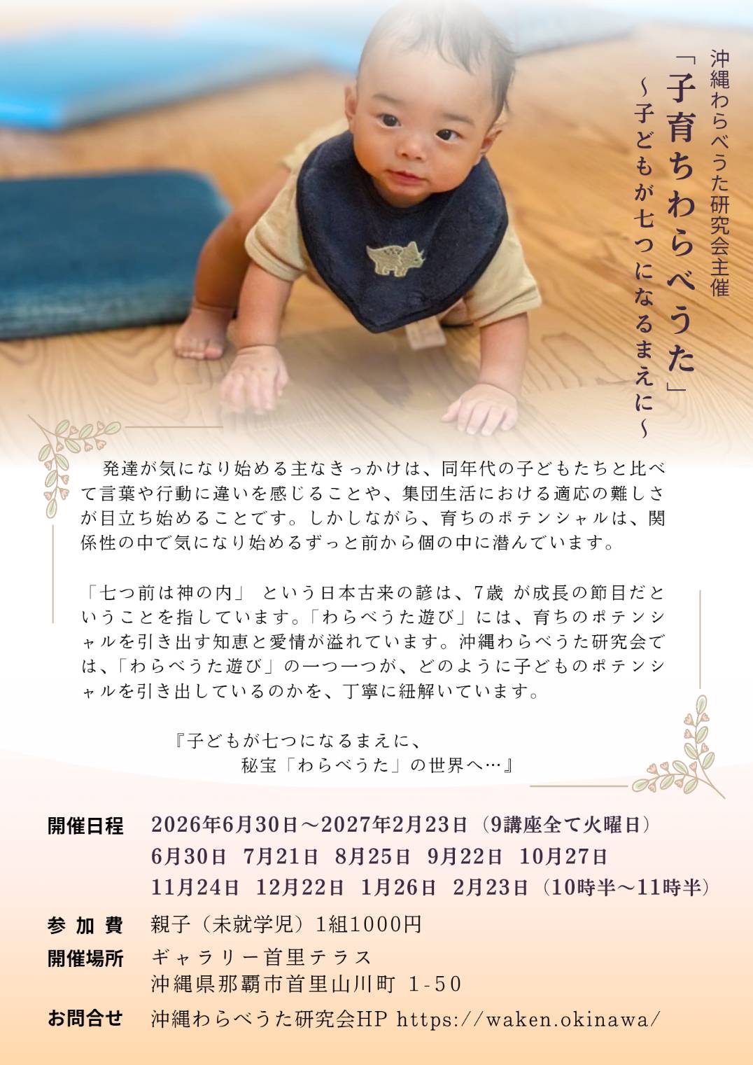 フライヤー
